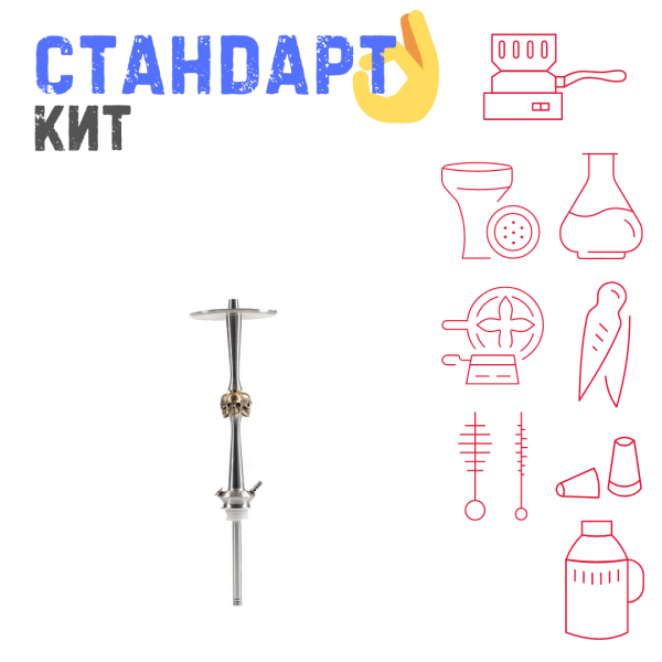 Набор с кальяном  Maklaud X Skeleton Черепа СТАНДАРТ в Санкт-Петербурге