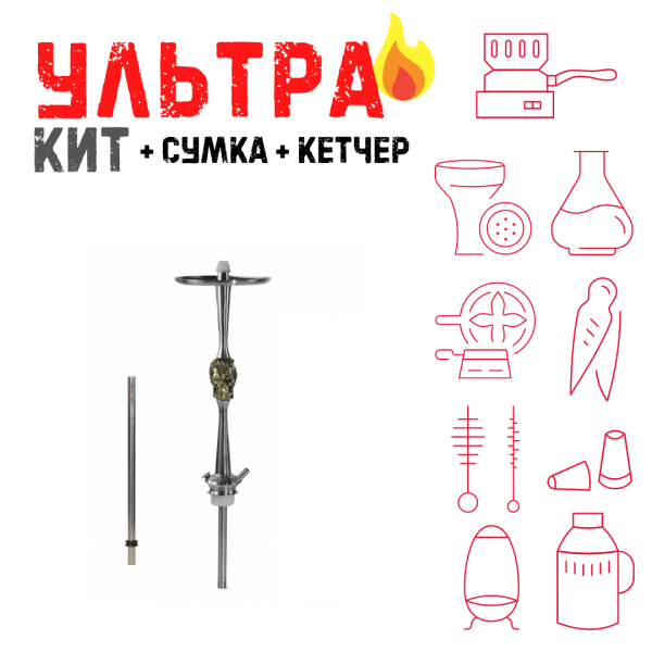 Набор с кальяном  Maklaud X Bebacker ВСЕ ВКЛЮЧЕНО в Санкт-Петербурге