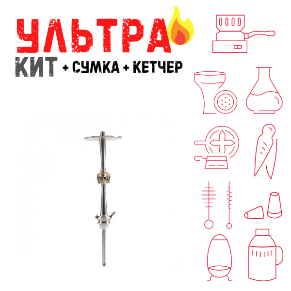 Набор с кальяном  Maklaud X Skeleton Черепа ВСЕ ВКЛЮЧЕНО в Санкт-Петербурге