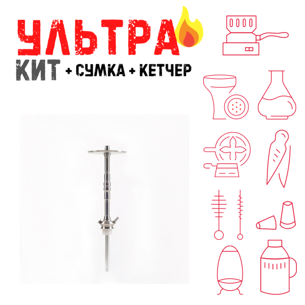 Набор с кальяном  Maklaud X Болт ВСЕ ВКЛЮЧЕНО в Санкт-Петербурге