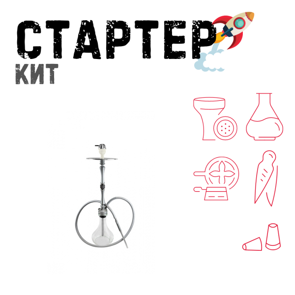 Набор с кальяном  Hoob Mars ТОЛЬКО НЕОБХОДИМОЕ в Санкт-Петербурге
