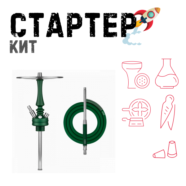 Набор с кальяном  Hoob Mars Mini British Racing Green ТОЛЬКО НЕОБХОДИМОЕ в Санкт-Петербурге