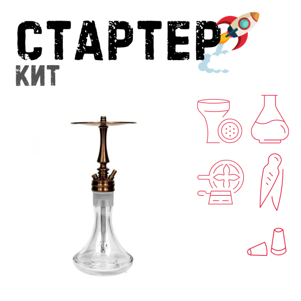 Набор с кальяном  Hoob Mars Mini Bronze ТОЛЬКО НЕОБХОДИМОЕ в Санкт-Петербурге