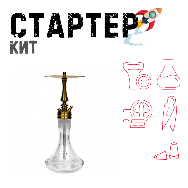 Набор с кальяном  Hoob Mars Mini Gold ТОЛЬКО НЕОБХОДИМОЕ в Санкт-Петербурге
