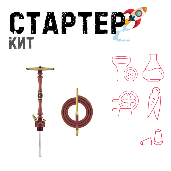 Набор с кальяном  HOOB Mars Mini Wine Red (72 см) ТОЛЬКО НЕОБХОДИМОЕ в Санкт-Петербурге