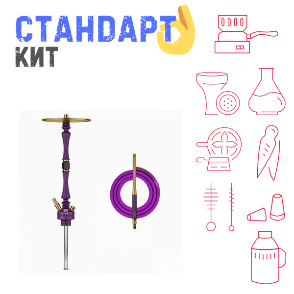 Набор с кальяном  Hoob Mars Royal Purple СТАНДАРТ в Санкт-Петербурге