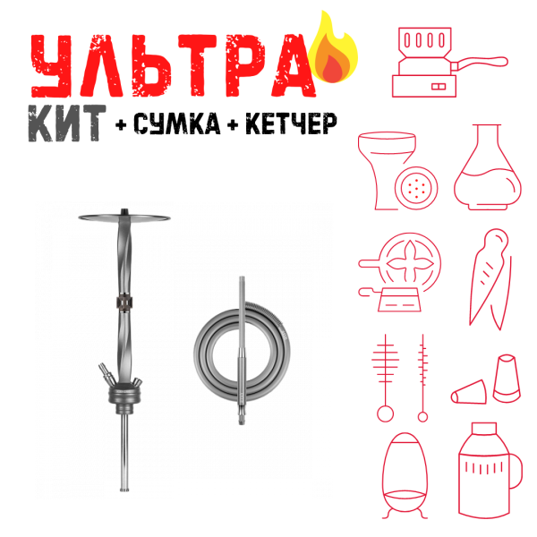 Набор с кальяном  Hoob Apex (базовый комплект) ВСЕ ВКЛЮЧЕНО в Санкт-Петербурге
