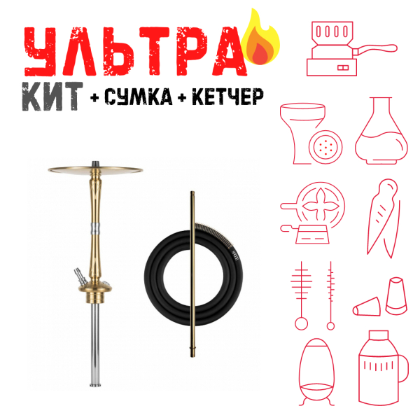 Набор с кальяном  Hoob Go On Gold ВСЕ ВКЛЮЧЕНО в Санкт-Петербурге