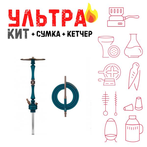 Набор с кальяном  HOOB Mars Marine Blue (72 см) ВСЕ ВКЛЮЧЕНО в Санкт-Петербурге