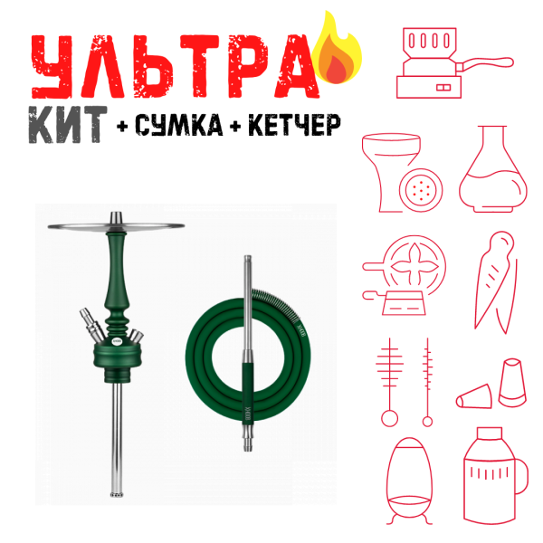 Набор с кальяном  Hoob Mars Mini British Racing Green ВСЕ ВКЛЮЧЕНО в Санкт-Петербурге