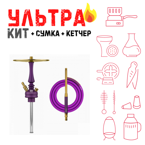 Набор с кальяном  Hoob Mars Mini Royal Purple ВСЕ ВКЛЮЧЕНО в Санкт-Петербурге