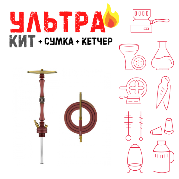 Набор с кальяном  HOOB Mars Mini Wine Red (72 см) ВСЕ ВКЛЮЧЕНО в Санкт-Петербурге