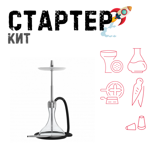 Набор с кальяном  Mattpear Ready S Pro (комплект с мелассоуловителем) ТОЛЬКО НЕОБХОДИМОЕ в Санкт-Петербурге