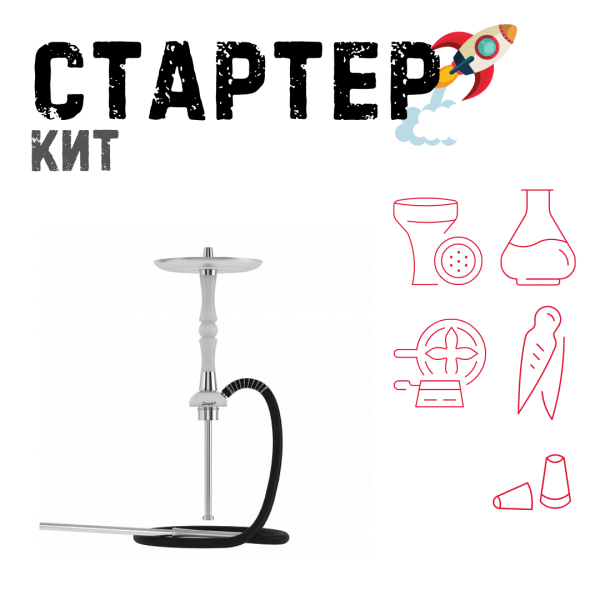 Набор с кальяном  Mattpear Simple S Pro White Slim ТОЛЬКО НЕОБХОДИМОЕ в Санкт-Петербурге