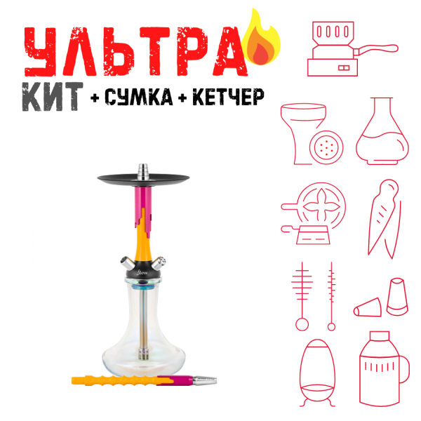 Набор с кальяном  Mamay Customs Flow желтый фукси (24 см) ВСЕ ВКЛЮЧЕНО в Санкт-Петербурге