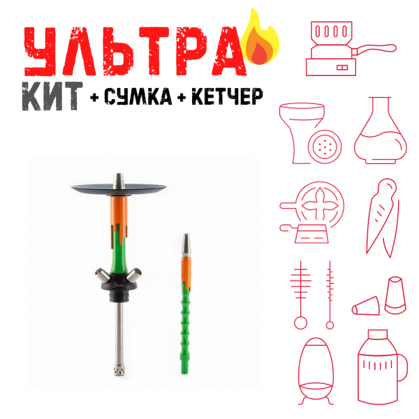 Набор с кальяном  Mamay Customs Flow зеленый оранжевый (24 см) ВСЕ ВКЛЮЧЕНО в Санкт-Петербурге
