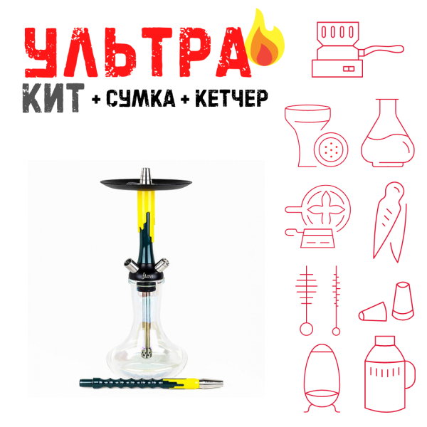 Набор с кальяном  Mamay Customs Flow морская волна желтый (24 см) ВСЕ ВКЛЮЧЕНО в Санкт-Петербурге