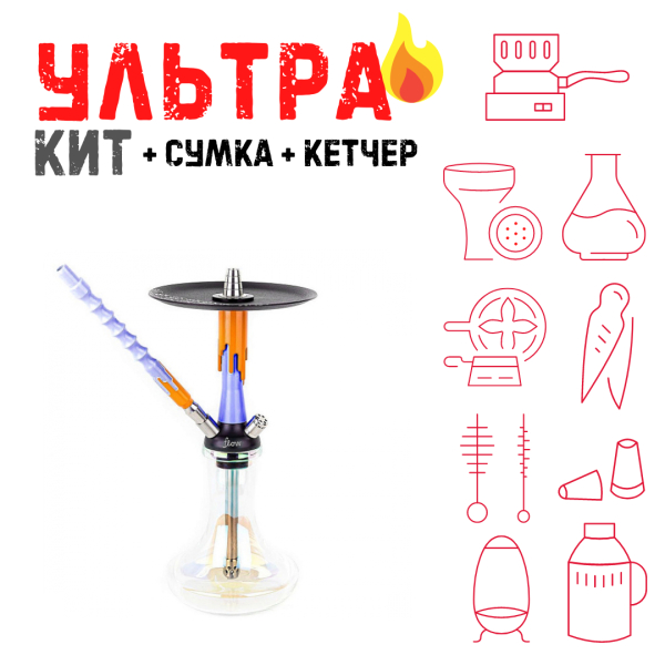 Набор с кальяном  Mamay Customs Flow синий оранжевый (24 см) ВСЕ ВКЛЮЧЕНО в Санкт-Петербурге