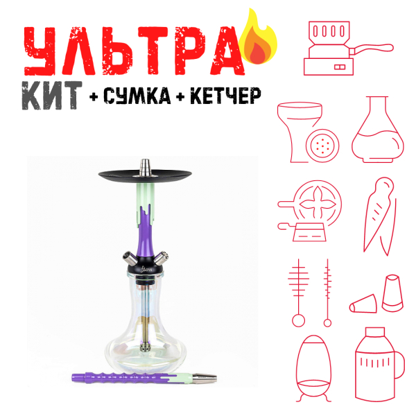 Набор с кальяном  Mamay Customs Flow сирень фисташка (24 см) ВСЕ ВКЛЮЧЕНО в Санкт-Петербурге