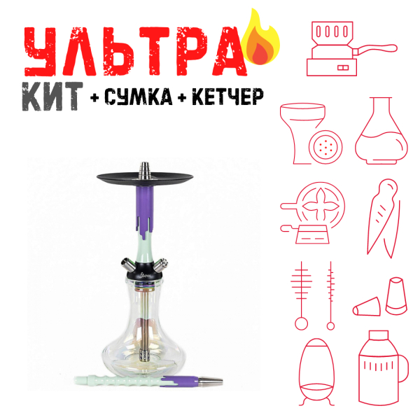 Набор с кальяном  Mamay Customs Flow фисташка сирень (24 см) ВСЕ ВКЛЮЧЕНО в Санкт-Петербурге