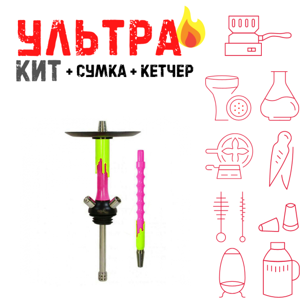 Набор с кальяном  Mamay Customs Flow фукси желтый флюр (24 см) ВСЕ ВКЛЮЧЕНО в Санкт-Петербурге