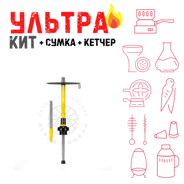 Набор с кальяном  MISHA REVOLT LEMON (ЖЕЛТЫЙ, 50 см) ВСЕ ВКЛЮЧЕНО в Санкт-Петербурге
