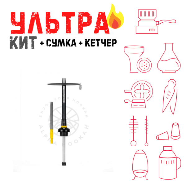 Набор с кальяном  MISHA REVOLT LEMON BLACK (черный,желтый, 50 см) ВСЕ ВКЛЮЧЕНО в Санкт-Петербурге