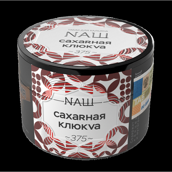 Табак NАШ САХАRНАЯ КЛЮКVА (Сахарная клюква) 40 гр в Санкт-Петербурге