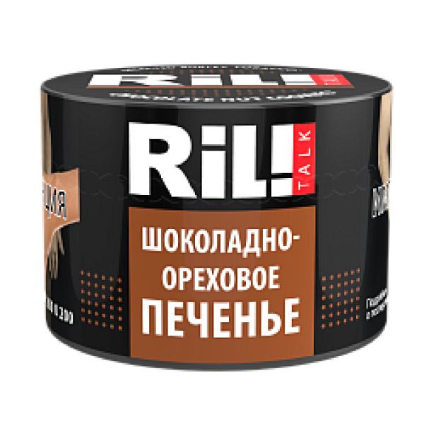 Табак RIL!TALK CHOCOLATE NUT COOKIES (ШОКОЛАДНО ОРЕХОВОЕ ПЕЧЕНЬЕ) 40 гр в Санкт-Петербурге