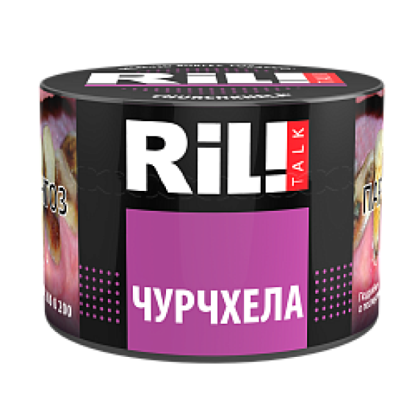 Табак RIL!TALK CHURCHKHELA (ЧУРЧХЕЛА) 40 гр в Санкт-Петербурге