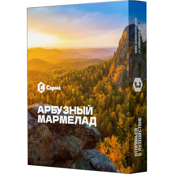 Табак Сарма Арбузный Мармелад 25 гр в Санкт-Петербурге