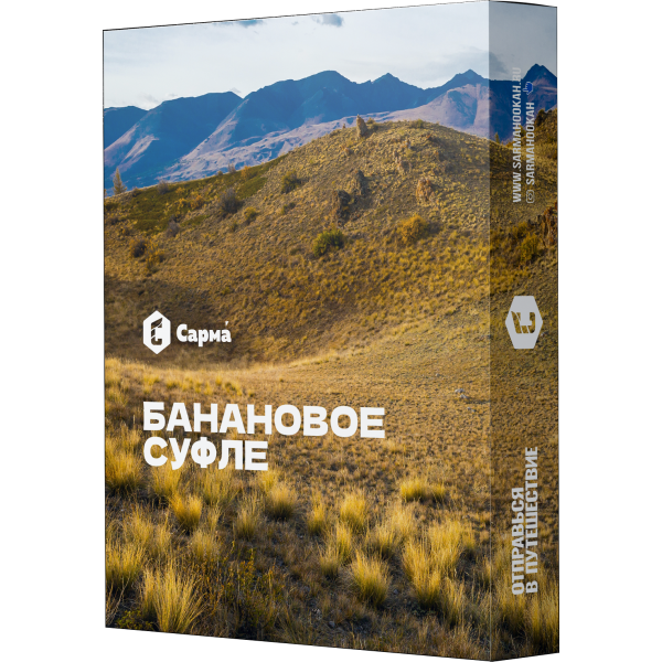 Табак Сарма Банановое суфле 25 гр в Санкт-Петербурге