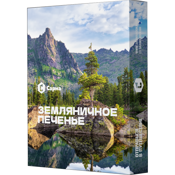 Табак Сарма Земляничное печенье 25 гр в Санкт-Петербурге