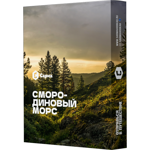 Табак Сарма Смородиновый Морс 25 гр в Санкт-Петербурге