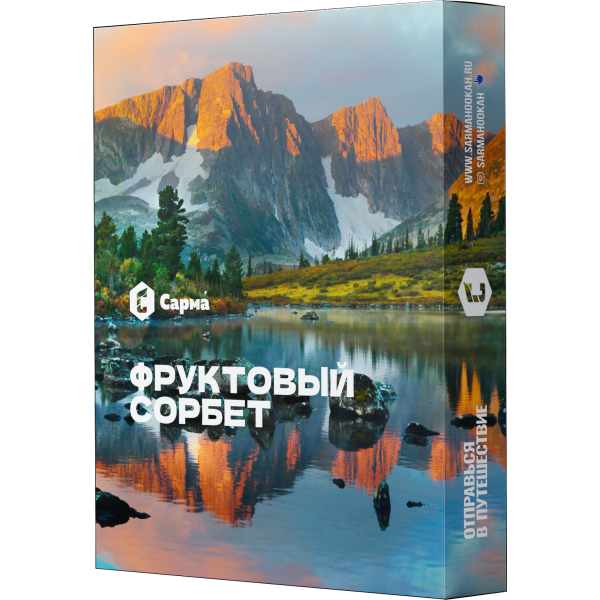 Табак Сарма Фруктовый Сорбет 25 гр в Санкт-Петербурге