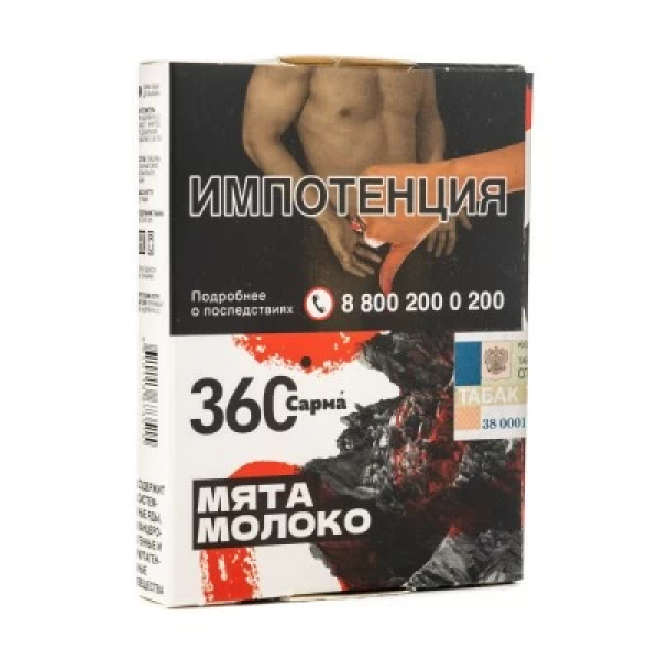 Табак Сарма 360 Мята Молоко 25 гр в Санкт-Петербурге
