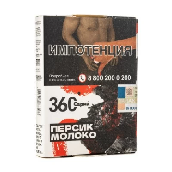 Табак Сарма 360 Персик Молоко 25 гр в Санкт-Петербурге
