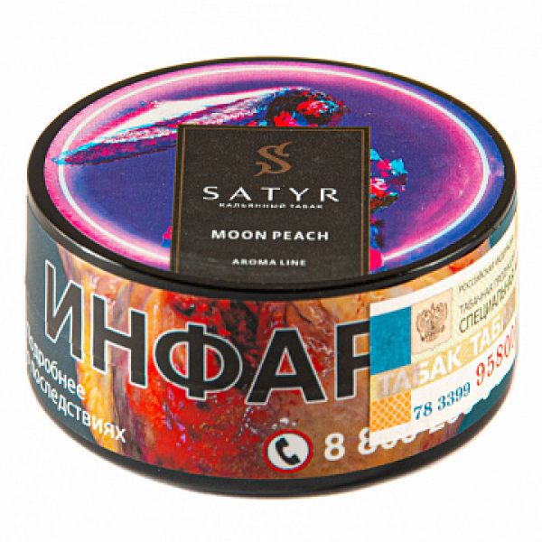 Табак Satyr Moon peach 25 гр в Санкт-Петербурге