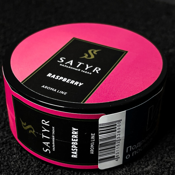 Табак Satyr Raspberry (Малина) 25 гр в Санкт-Петербурге