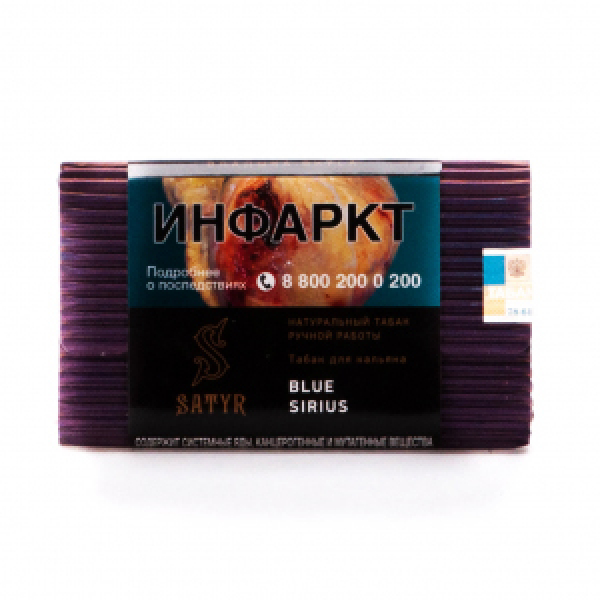 Табак Satyr Blue Sirius 100 грамм в Санкт-Петербурге