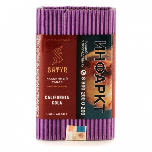 Табак Satyr California Cola 100 грамм в Санкт-Петербурге