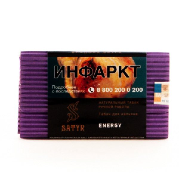 Табак Satyr Energy 100 грамм в Санкт-Петербурге