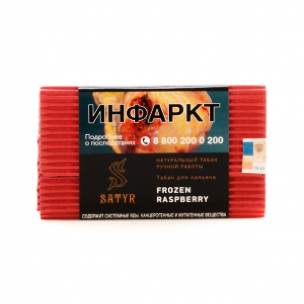 Табак Satyr Frozen Raspberry 100 грамм в Санкт-Петербурге