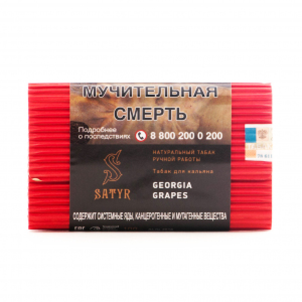 Табак Satyr Georgia Grapes 100 грамм в Санкт-Петербурге