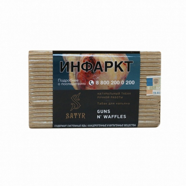 Табак Satyr Guns N Waffles 100 грамм в Санкт-Петербурге