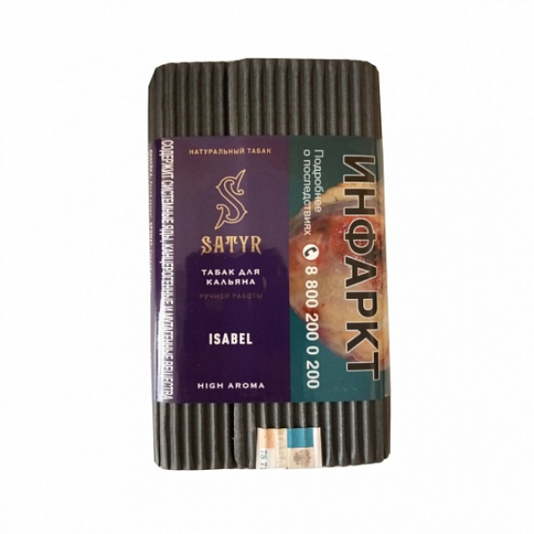 Табак Satyr Isabel 100 грамм в Санкт-Петербурге