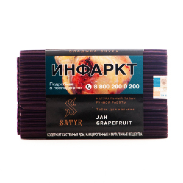 Табак Satyr Jah Grapefruit 100 грамм в Санкт-Петербурге