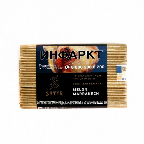 Табак Satyr Melon Marrakech 100 грамм в Санкт-Петербурге