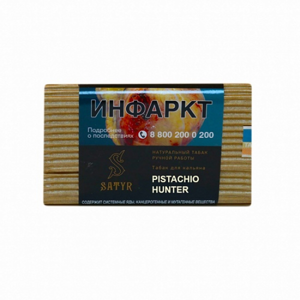 Табак Satyr Pistachio Hunter 100 грамм в Санкт-Петербурге