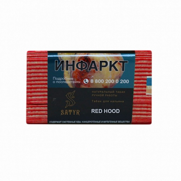 Табак Satyr Red Hood 100 грамм в Санкт-Петербурге